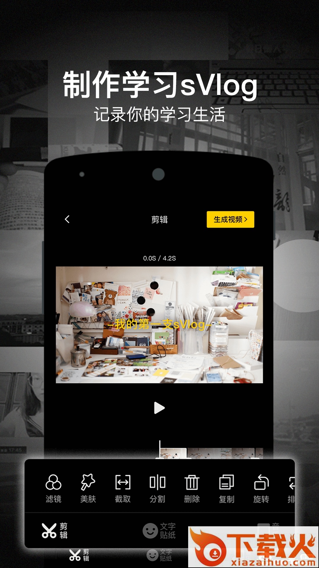 Timing踢米app截图2