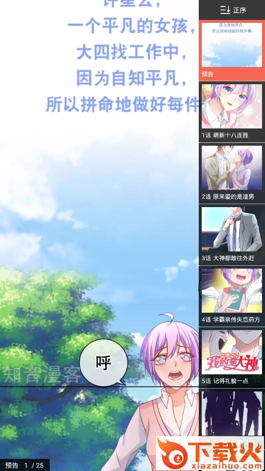 每日看漫画1.0截图1