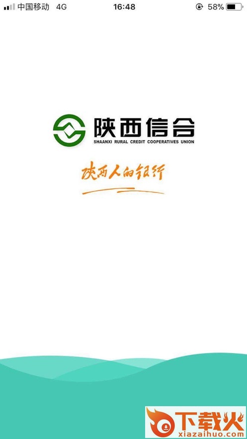 富秦e支付app截图1