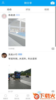 泾县论坛截图1