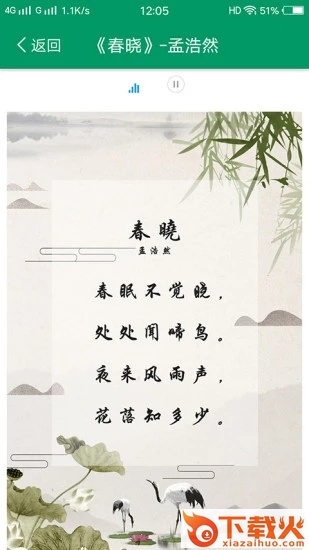 吾师截图2