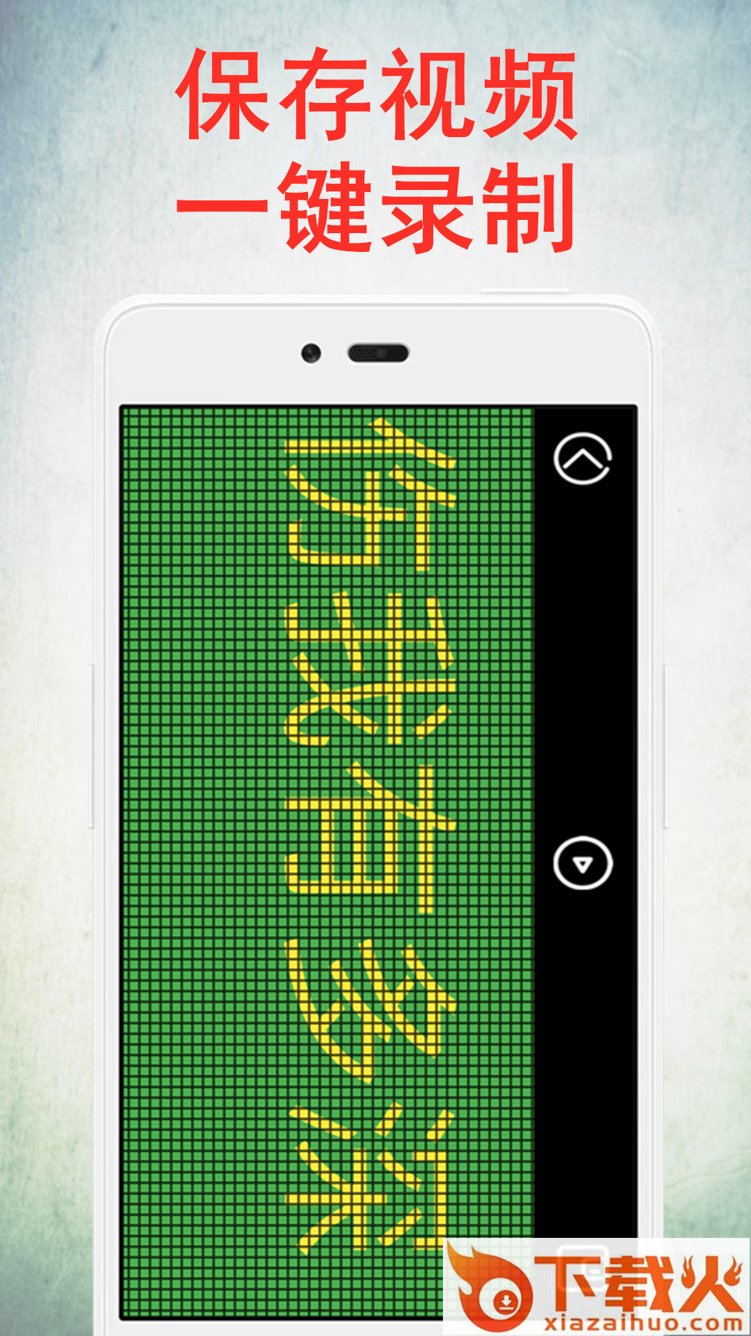 LED灯牌显示屏app截图2