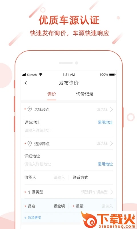 孺子牛app截图2