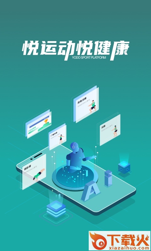 悦动圈极简版截图1