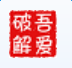 吾爱播放器-吾爱vip视频播放器(暂未上线)v1.0 绿色免费版