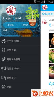 校六官方下载截图1
