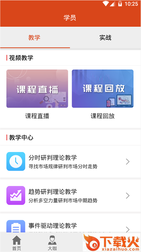 复利大师app截图1