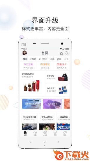 石柱生活网app截图2