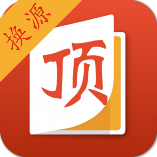 顶点笔趣阁下载-顶点笔趣阁appv 2.2.0 安卓版下载