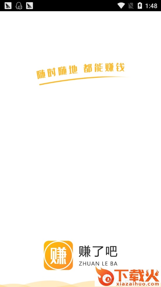 赚了吧截图2