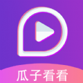 瓜子看看app下载-瓜子看看v3.3.2 安卓版