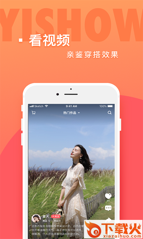 蚁秀app截图1