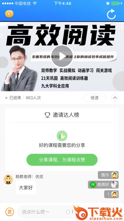 学习成长21天app截图2