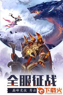修罗王手游截图2