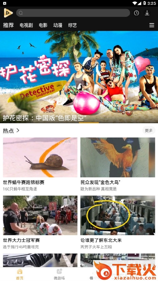 月亮影音截图3