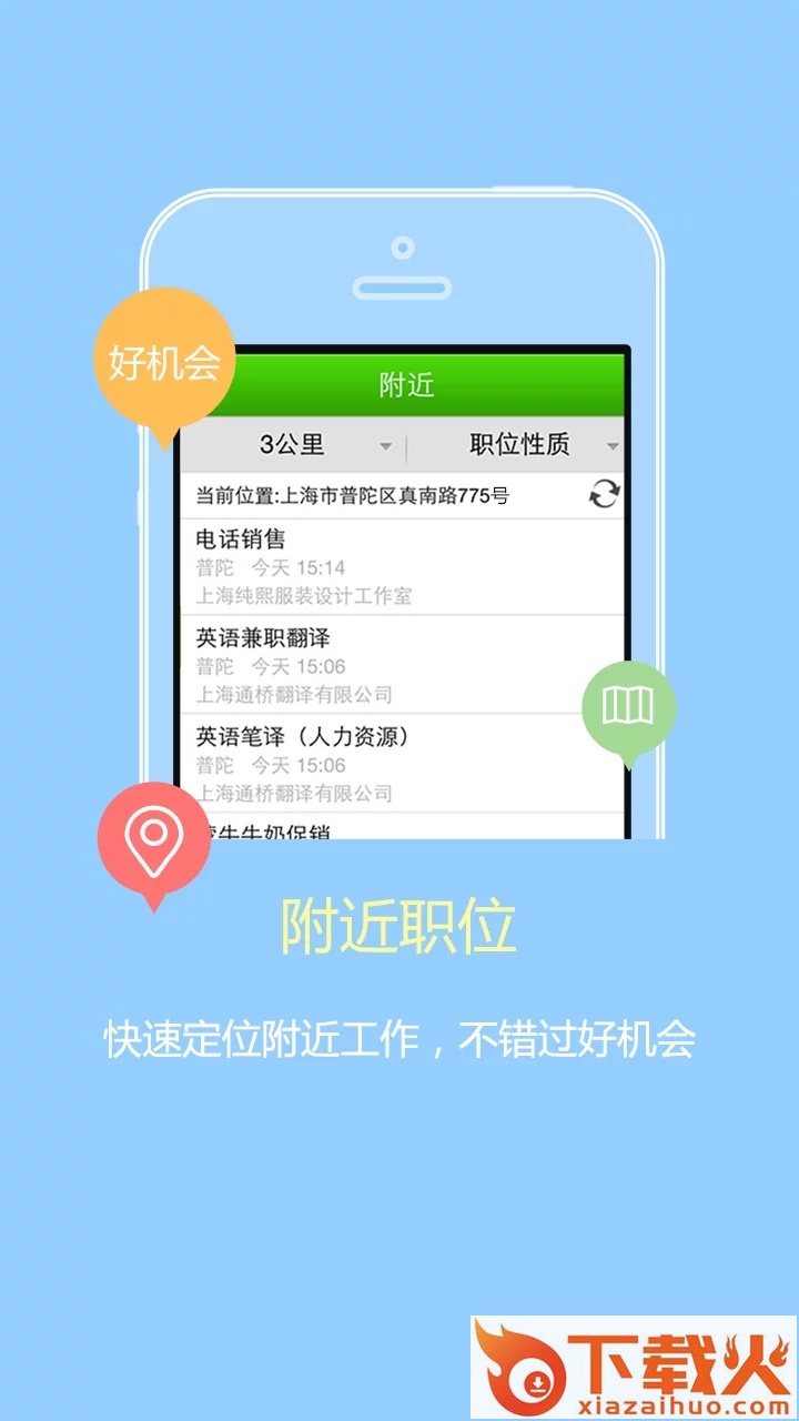 1010兼职网客户端截图2