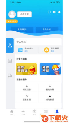 养车网app截图2