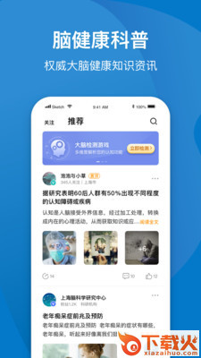 脑查查截图1
