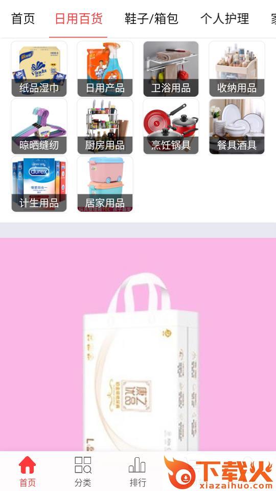 安泰恒业app截图2