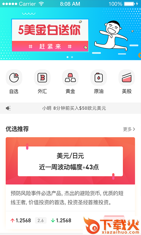 招财猫资讯截图1