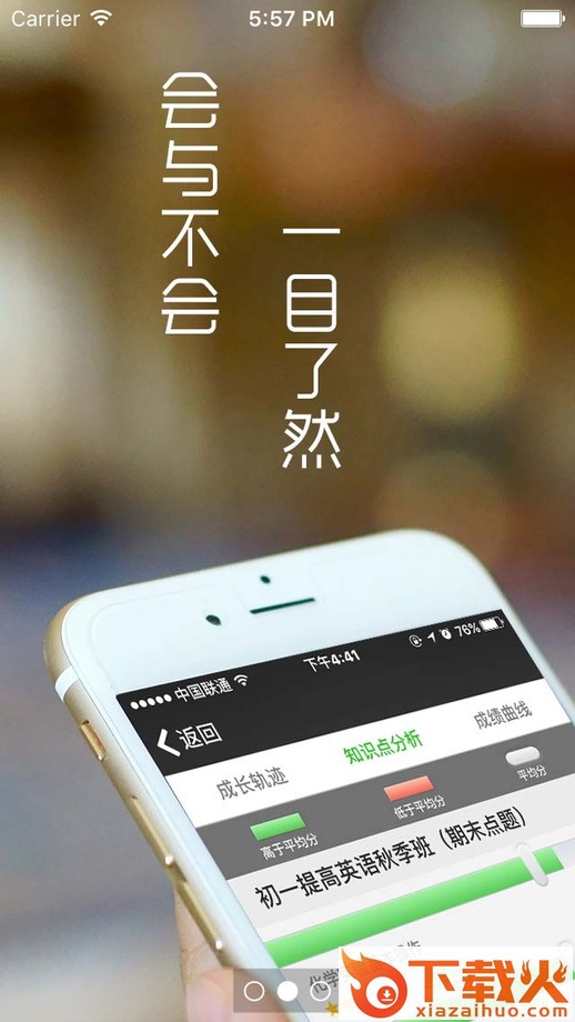 掌上优能ios版