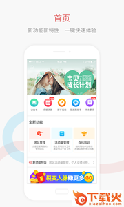 搭伙保险app截图1