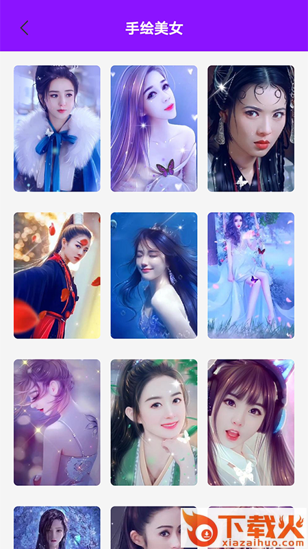 百变主题壁纸截图2