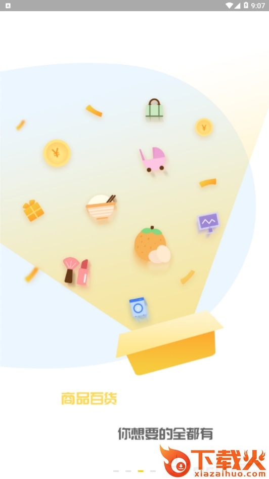 顶立方截图1