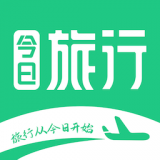 今日旅行 v1.1.5 官方版 今日旅行 v1.1.5 官方版