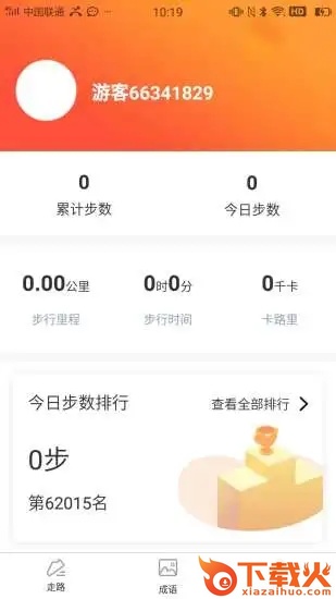 趣味来电app截图2