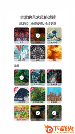 Zefuu滤镜截图1