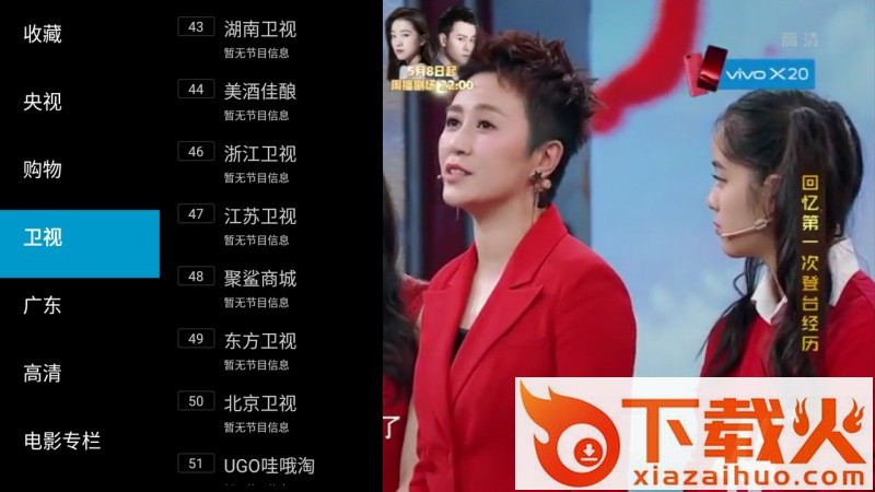 河马直播截图2
