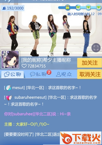 炫舞云宝盒手机版截图1