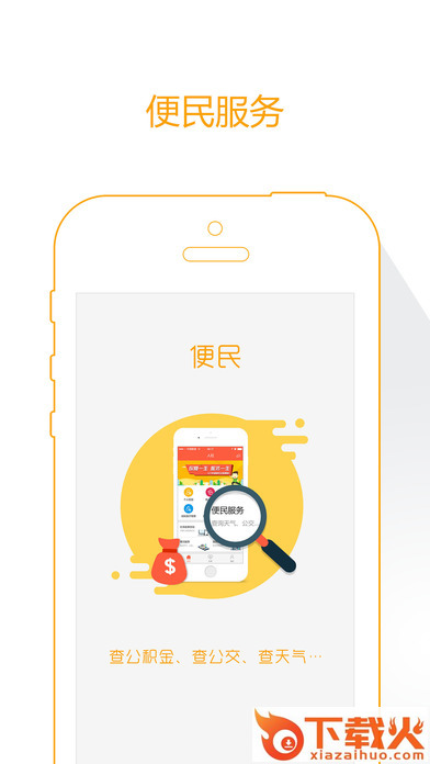 威海人社app最新版截图1