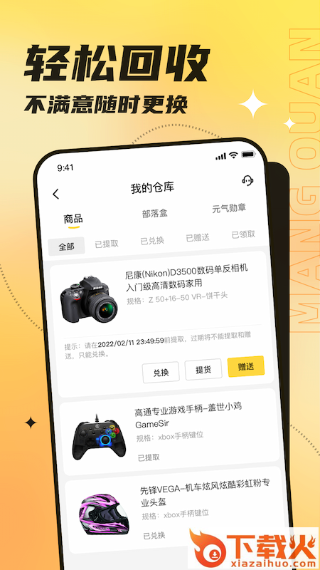 芒圈app截图1