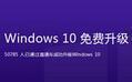 Windows10升级助手官方下载-windows10升级工具下载v2.2.20.160 官方免费版-win10升级助手
