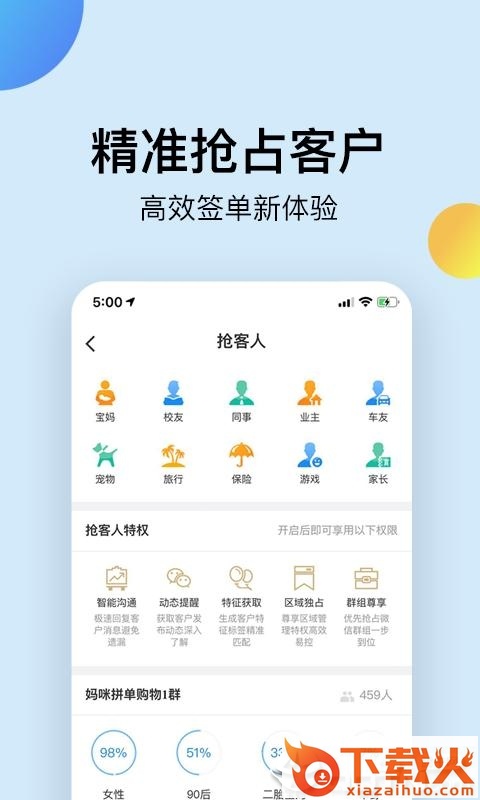 去哪儿保险截图2