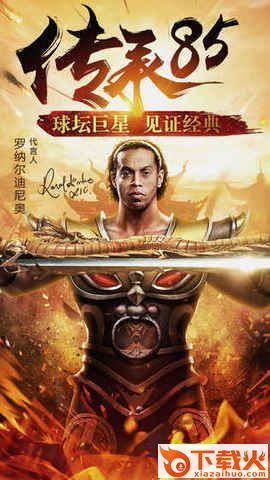 烈焰破天截图1