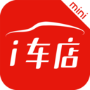 爱车店迷你版下载-爱车店迷你版appv1.11.3 最新版