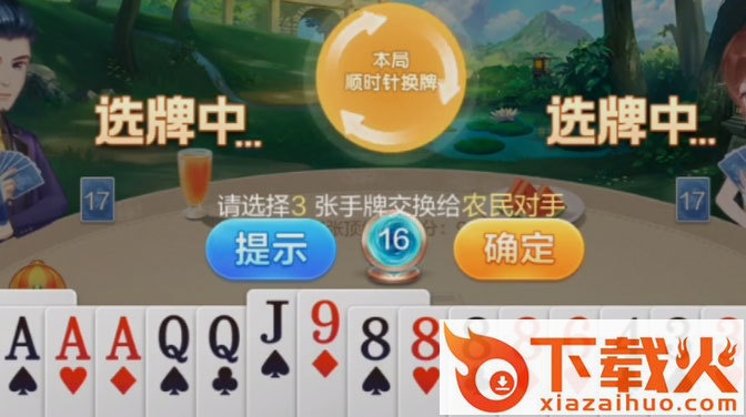 土豪赢三张2.3.0版本截图1