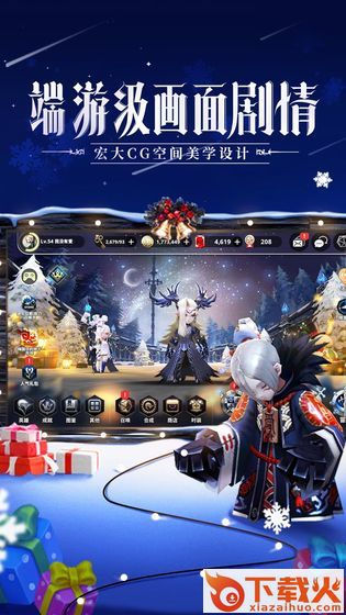 破晓战歌截图2