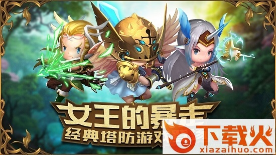 守望骑兵游戏电脑版 v2.0.0 最新内购版 截图1