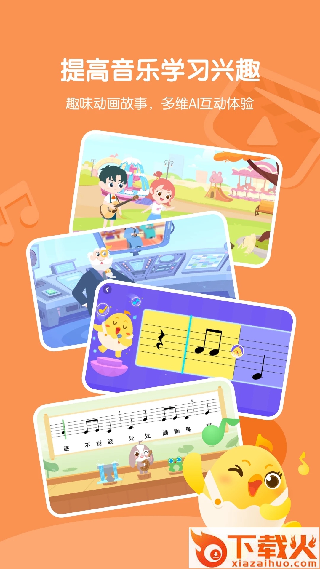 音乐壳截图2