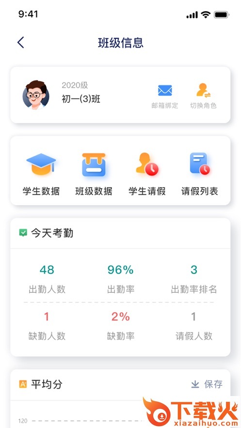 慧跑定向app截图1