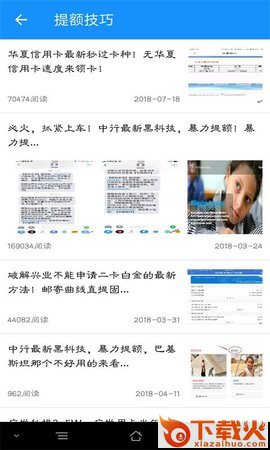 借吧时贷截图2
