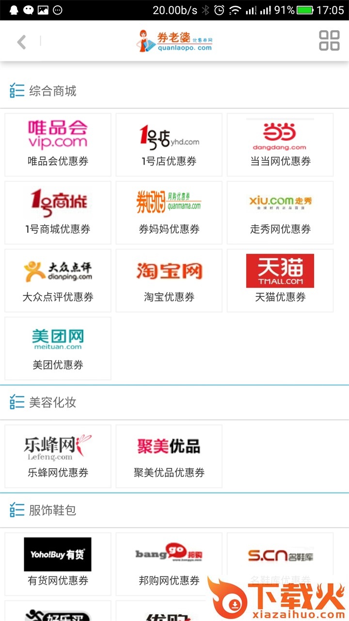 券老婆截图2