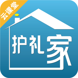 护理家云课堂苹果版-护礼家云课堂软件ios版(暂未上线)v1.0.5 官网iphone版