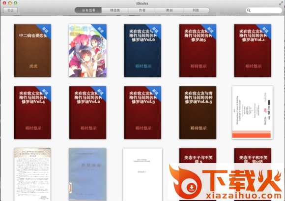 ibooks电脑版win7 v3.5 官方版 截图1