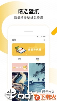 柠檬桌面宠物app截图2