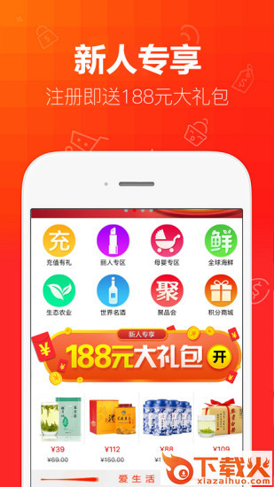 万里商城app截图2